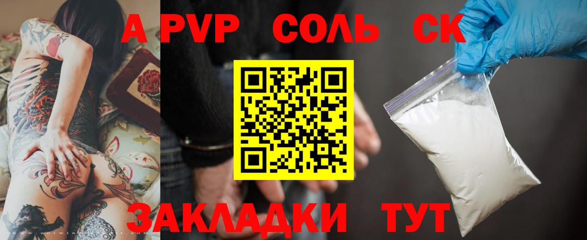 Киржач  Alpha PVP Crystall  Вход с VPN  A PVP крисы CK 
