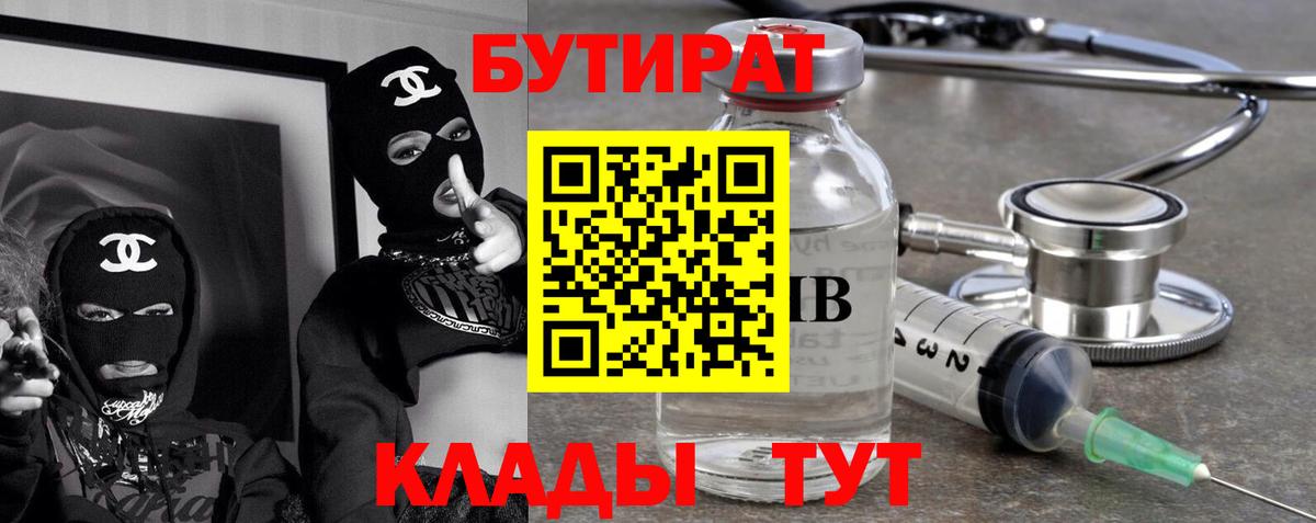 БУТИРАТ оксана Киржач