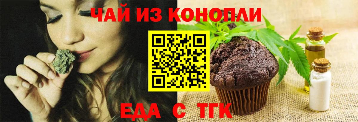 Киржач  Cannafood конопля  Вход с VPN 