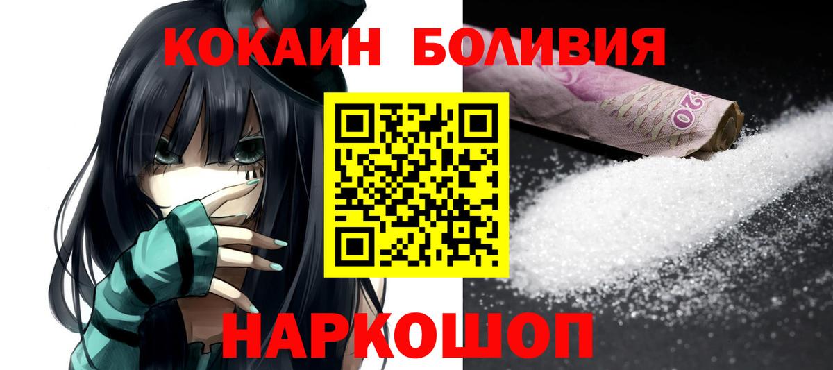 Cocaine Боливия Киржач