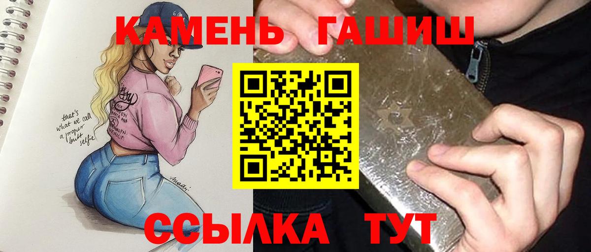 ГАШ VHQ  даркнет сайт  Киржач  Вход с VPN 