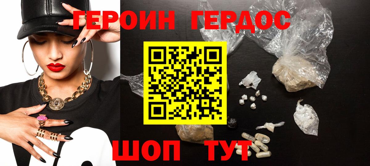 Героин герыч  ГЕРОИН  Киржач  Вход с VPN 
