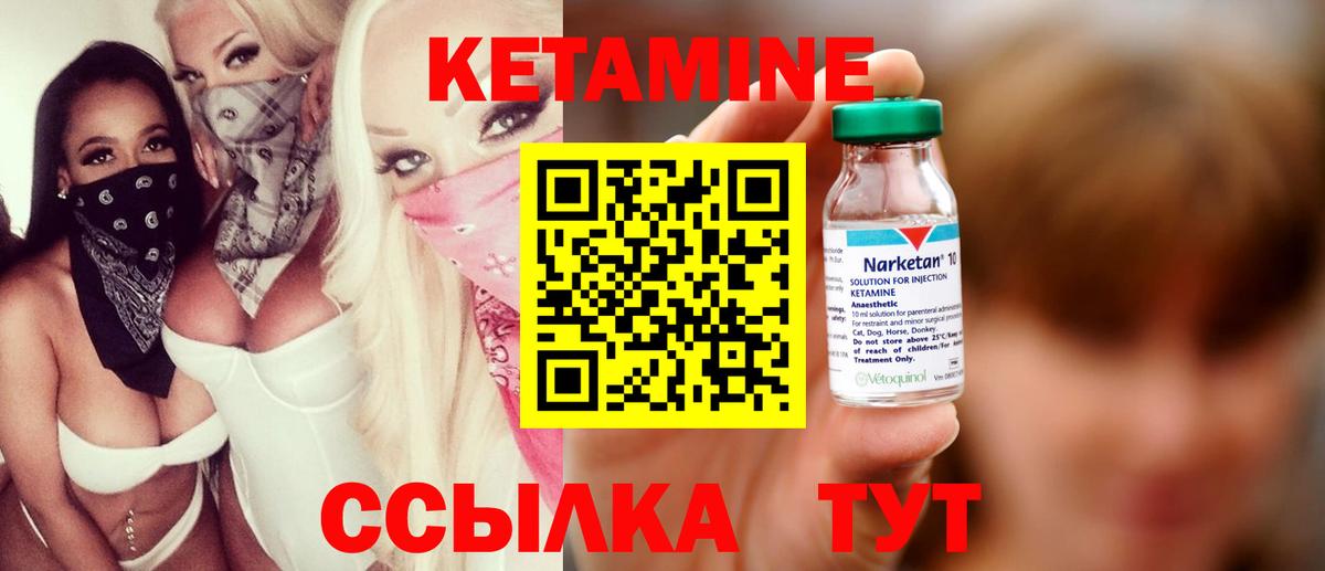 Киржач  Кетамин VHQ  Вход с VPN 