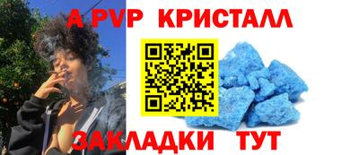 стафф Чапаевск