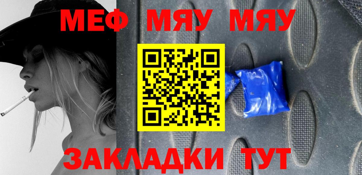 Мефедрон  Киржач
