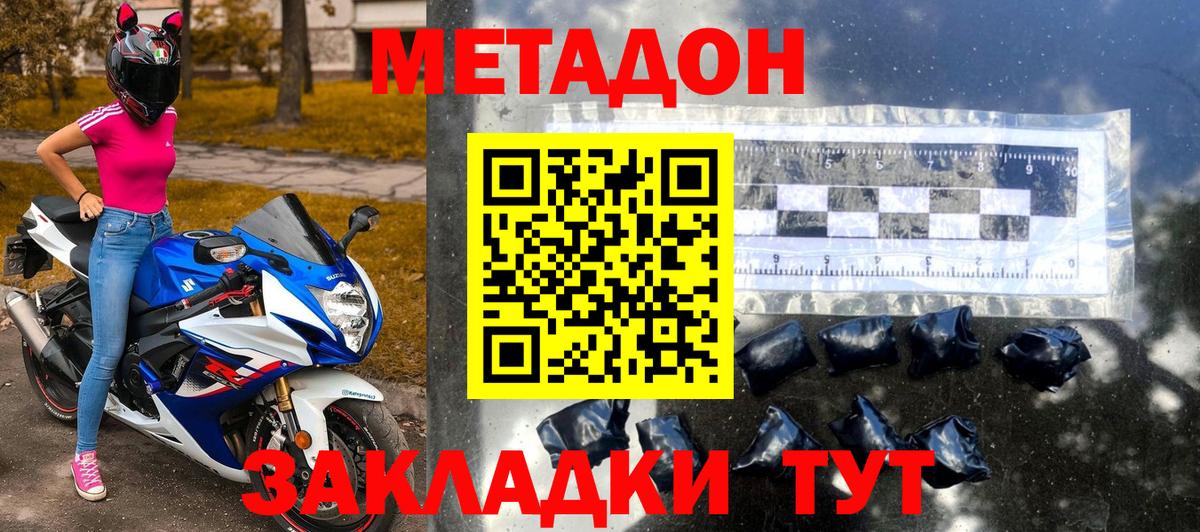 МЕТАДОН белоснежный  Вход с VPN  Киржач  Метадон мёд 