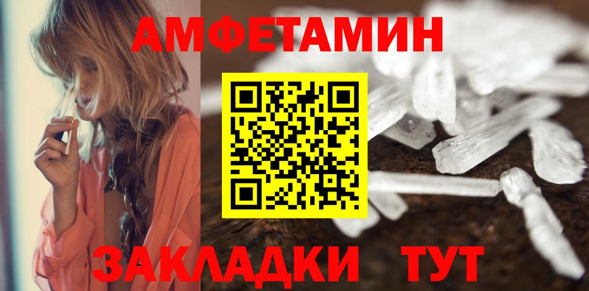 Метамфетамин кристалл Киржач