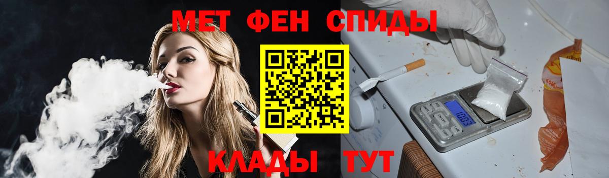 Метамфетамин Декстрометамфетамин 99.9%  Вход с VPN  Киржач 
