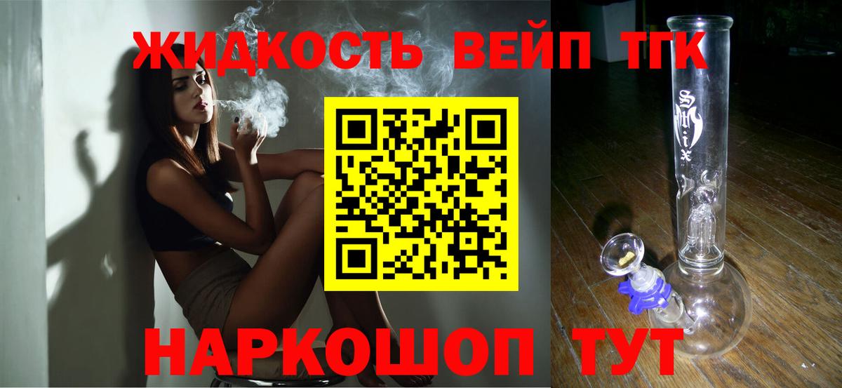Дистиллят ТГК THC oil  Вход с VPN  Киржач 