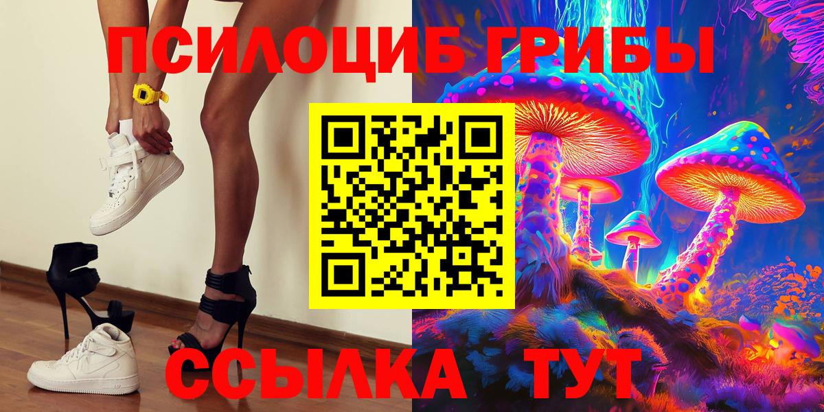 Псилоцибиновые грибы ЛСД Киржач