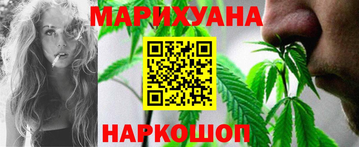 Киржач  МАРИХУАНА ГИДРОПОН  Бошки Шишки Ganja  Марихуана AK-47  Каннабис Ganja  Вход с VPN 